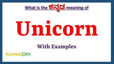 unicorn meaning in kannada